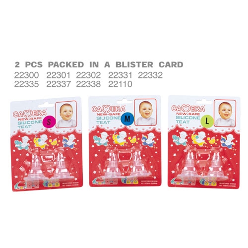 Silicone reserve nipple №2